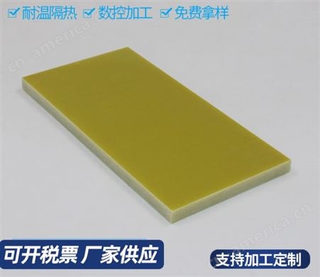 3240环氧板绝缘板 环氧树脂板 耐高温板加工定制0.5-60mm