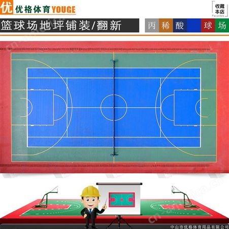 阳春市625㎡标准篮球场地坪施工 优格专做彩色丙烯酸球场 质量可靠
