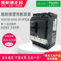 NSX160N TMD 80 3P3D 施耐德塑壳断路器NSX系列3P/4P