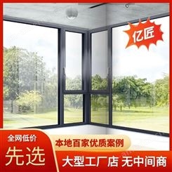 亿匠铝包木系统门窗厂家价格 断桥铝系统门窗安装设计