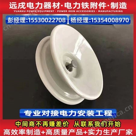 XWP1-70 XWP3-70厂家批发防污悬式瓷绝缘子XWP1-70 XWP3-70陶瓷绝缘子U70B/146D
