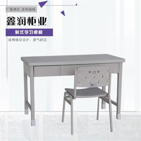 鑫润 生产 加厚钢制学习桌 供应 单人办公桌 电脑桌