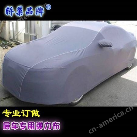 北京定做涤纶防雨布生产商供应 北京欧尚维景车衣车罩
