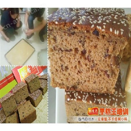 五道口枣糕王那是正宗的特色小吃研发环保式工艺操作