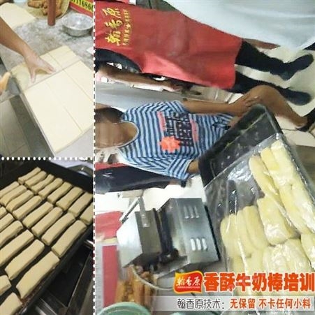 中国台湾香酥牛奶棒选择一个好专业自由选择