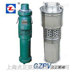 QY型充油式潜水电泵 