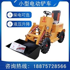 华闪机械供应建筑工地装载机 电动小型铲车 质量保证